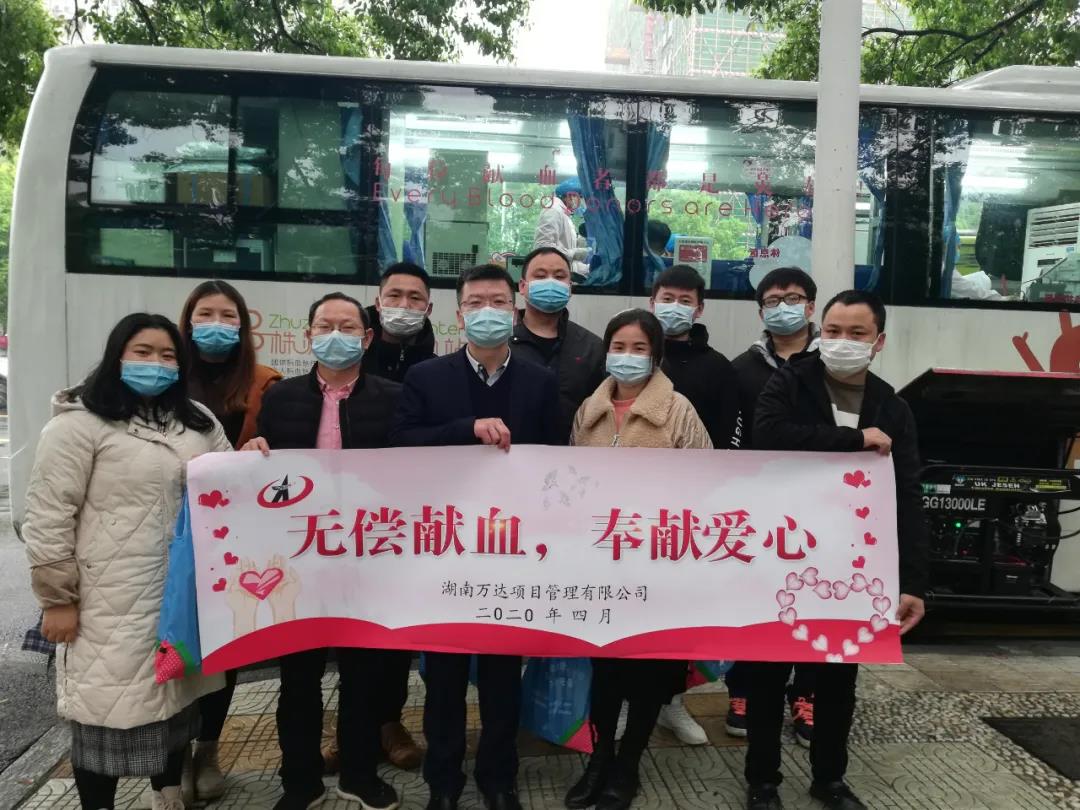 愛(ài)心獻(xiàn)血，溫暖中國(guó)，湖南萬(wàn)達(dá)在行動(dòng)！
