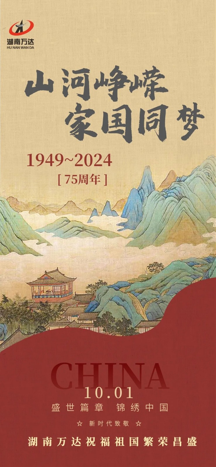 國(guó)慶.jpg